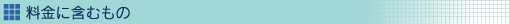 Ɋ܂ނ